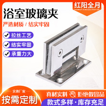 304不锈钢玻璃夹浴室玻璃夹180度淋浴房不锈钢泳池玻璃固定夹