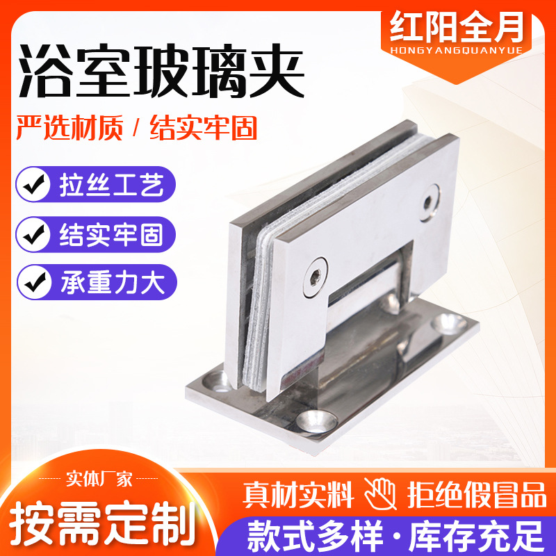 304不锈钢玻璃夹浴室玻璃夹180度淋浴房不锈钢泳池玻璃固定夹