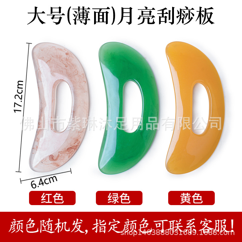Tabla de masaje gua sha de resina al por mayor directamente de fábrica, para uso doméstico, adecuada para todo el cuerpo, masajeador de meridianos de Amazon. image 11