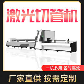 全自动激光切管机数控伺服圆锯机不锈钢圆管锯切机