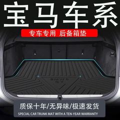 Tpe新品bmw7系6gt5i3m4x2ix1専用325liトランクマット三系530トランクマット