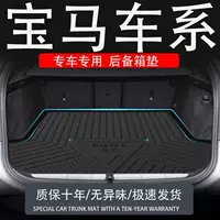Tpe новый BMW 7 серии 6gt5i3m4x2ix1 специальный 325li багажник коврик три серии 530 хвостовой коробки