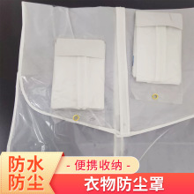 源头工厂直供批发大量一次性卧室收纳 洗柜 干洗衣店PE西装袋