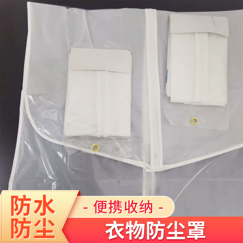 源头工厂直供批发大量一次性卧室收纳 洗柜 干洗衣店PE西装袋