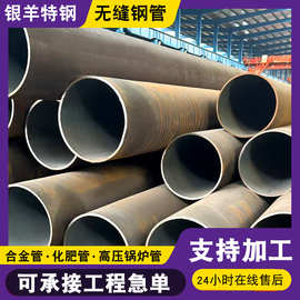 切割高压锅炉管T91 P11 P12 P22 P91 25MnG 20G P5无缝合金钢管