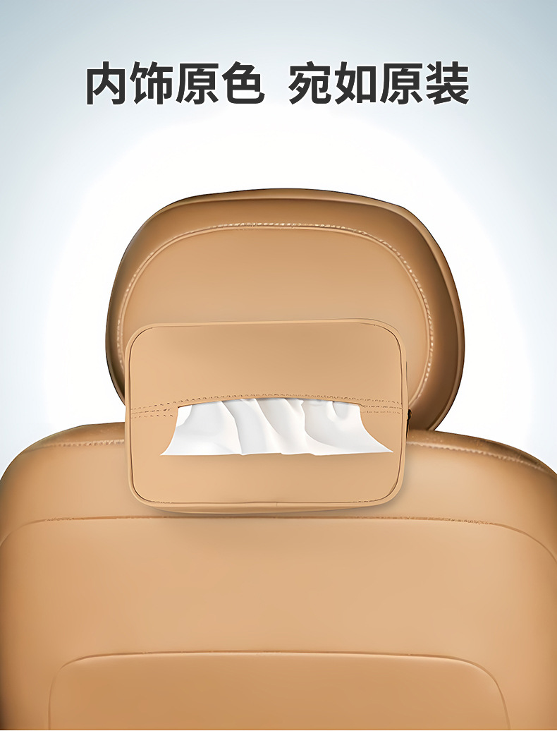 Suitable for 25 Models of Lantu Dreamer Car Tissue Box, Hanging Soft Leather Nappa Leather Tissue Bag, Car Accessories