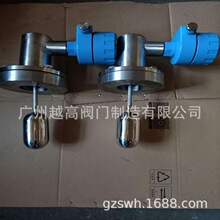 座板式船用浮球液位控制器  UQK-651-C/B型船用浮球液位控制器