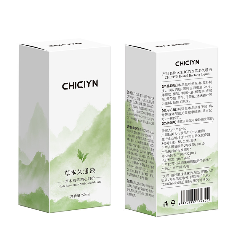 Jiutong 液肩、首、腰、脚、背中ローラーボールマッサージハーブケアスミア外用通絡鎮痛冷え性脚エッセンシャルオイルメーカー|undefined