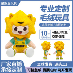 来図カスタムぬいぐるみぬいぐるみマスコットオーダーメイドフィギュアキーホルダーストラップリュックサック抱き枕オーダーメードlog