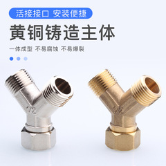4-inch copper Y-type slip tee connector gas and water pipe hot water heater one inlet two outlets inner and outer thread splitter accessory
