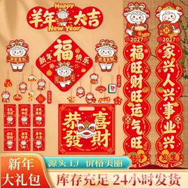 场地布置道具;红包/利是封;贺卡