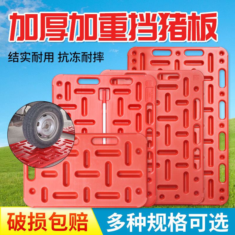 Tablero de bloqueo de cerdo para cerdos engrosado cerdo de granja de cerdo extra grande tablero de conducción de cerdo Dispositivo de conducción de cerdo incrustado equipo de cría de cerdos de tiro