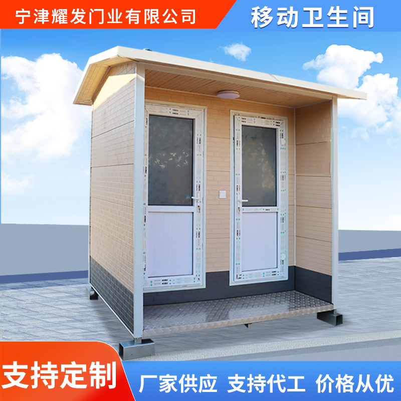 移动卫生间厂家供应户外工地公园景区公共厕所卫生间简易环保公厕