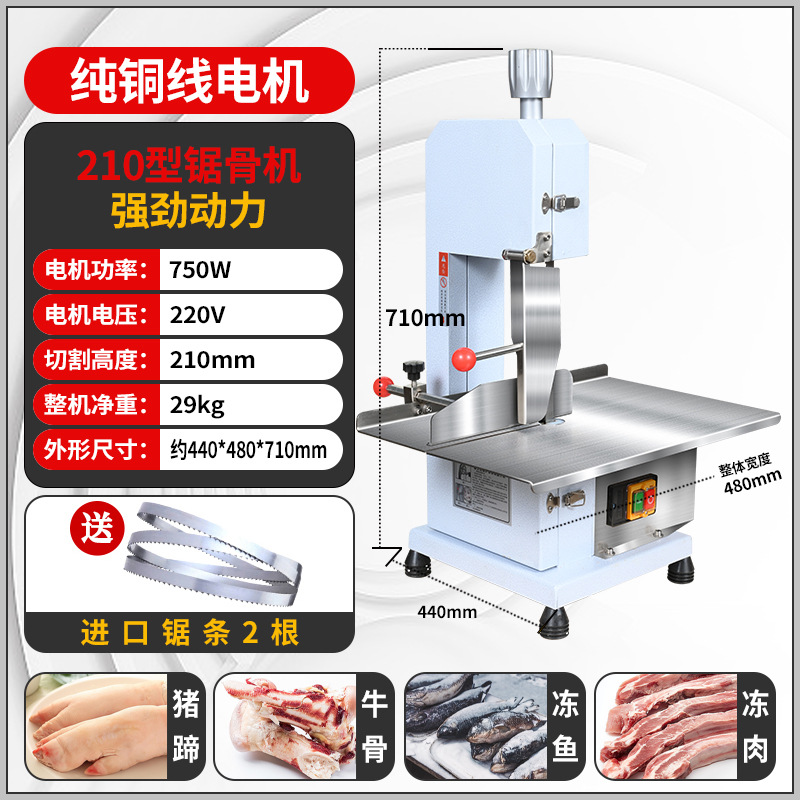Máquina de aserrado de huesos tipo 250 para uso comercial de fábrica de pezuñas de cerdo de corte pequeño eléctrico de mesa congeladas carne de res, cordero, costillas de cerdo