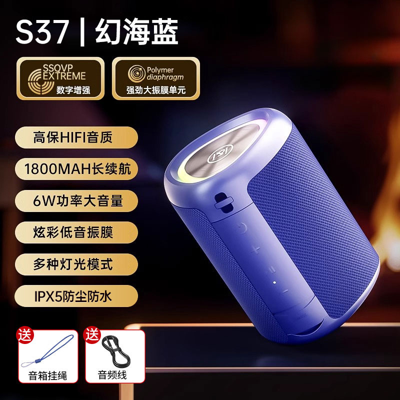索愛S37 bluetoothスピーカーの新型無線携帯型屋外高音質音響家庭用車載サブウーファ|undefined