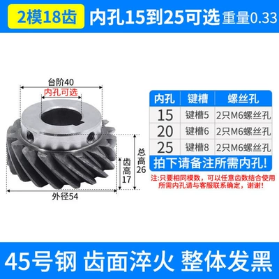 Diferensial dişli dəstləri | Off-The-Shelf 45-Degree Helical Gears, Left-Hand - left-hand-helical-gear-module-2-18-teeth-bore-15-25mm
