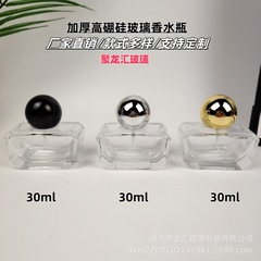 现货批发玻璃香水瓶30ml便携分装瓶香水瓶旅行喷雾瓶香水空瓶子