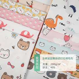 40S全棉印花棉毛布 a类卡通纯棉针织布料 婴儿双面棉毛布内衣面料