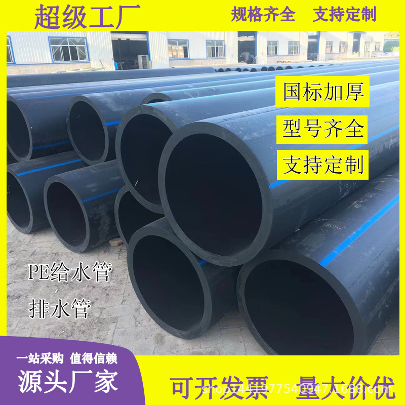 大口径直埋pe给水管1000聚乙烯拖拉管黑色PE盘管园林供水管厂家