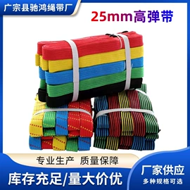 行李绳;捆绑带;修车工具