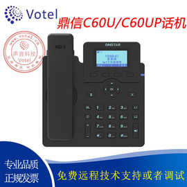 dinstar鼎信通达 C60U/C60UP 中文黑白屏双SIP账号 IP电话机 C60U