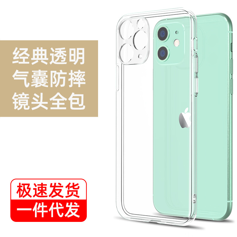 适用苹果12promax透明气囊防摔X手机壳iphone11四角XR保护套8plus|ru