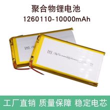 ȫ�¾ۺ����늳�3.7V���ó�늌��оAƷ1260110�оԴ�^���S