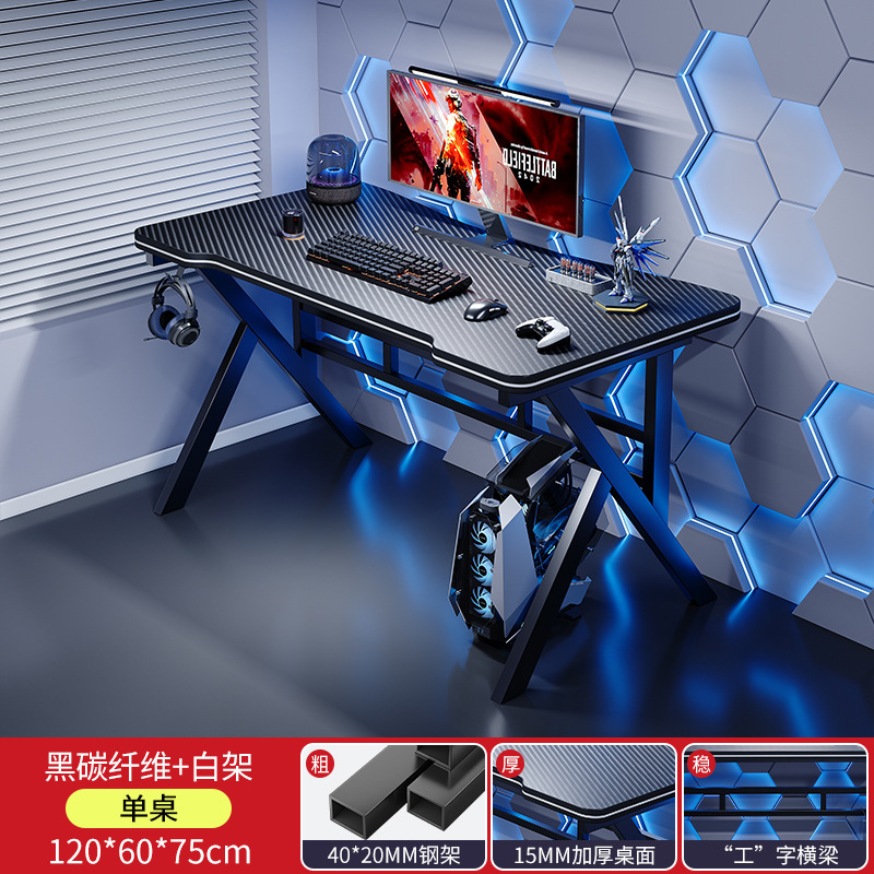 Mesa de deportes eléctricos domésticos juegos de mesa de fibra de carbono moderna y simple mesa de computadora de escritorio competitiva dormitorio simple mesa de trabajo