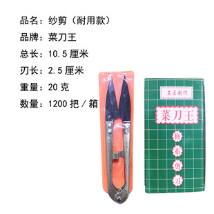 Kitchen knife King small scissors cross stitch scissors U-shaped scissors yarn scissors thread scissors handmade scissors DIY hairpin tool