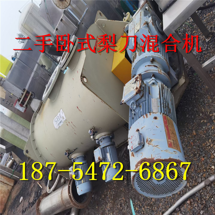 旧工厂设备出售二手梨刀高效混合机1立方
