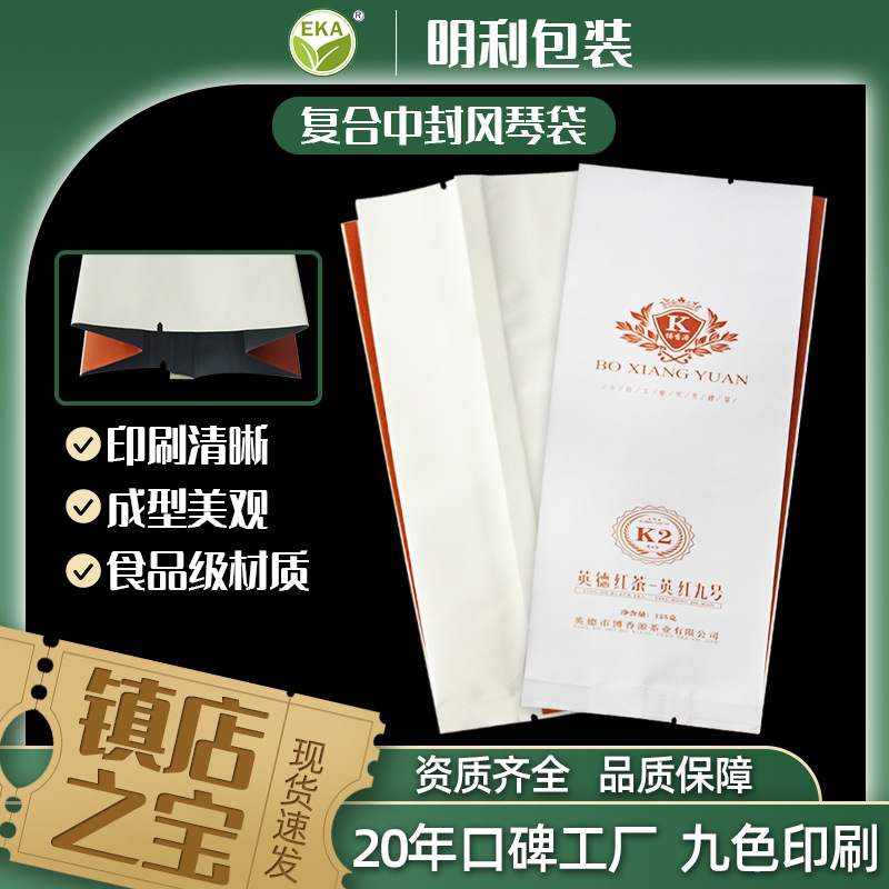 食品包装袋定制咖啡茶叶复合中封风琴袋密封自封包装袋批发