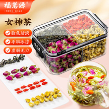 福茗源枸杞玫瑰菊花精选正宗宁夏枸杞长白山蒲公英叶玫瑰胎菊120g