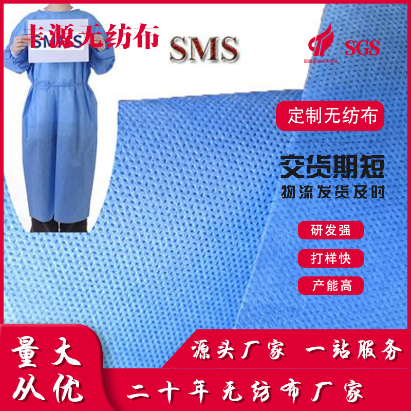 厂家直供医用无纺布坚韧透气柔软现货速发医疗专用常规防护用品