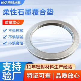 密封垫片;盘根;橡胶密封垫