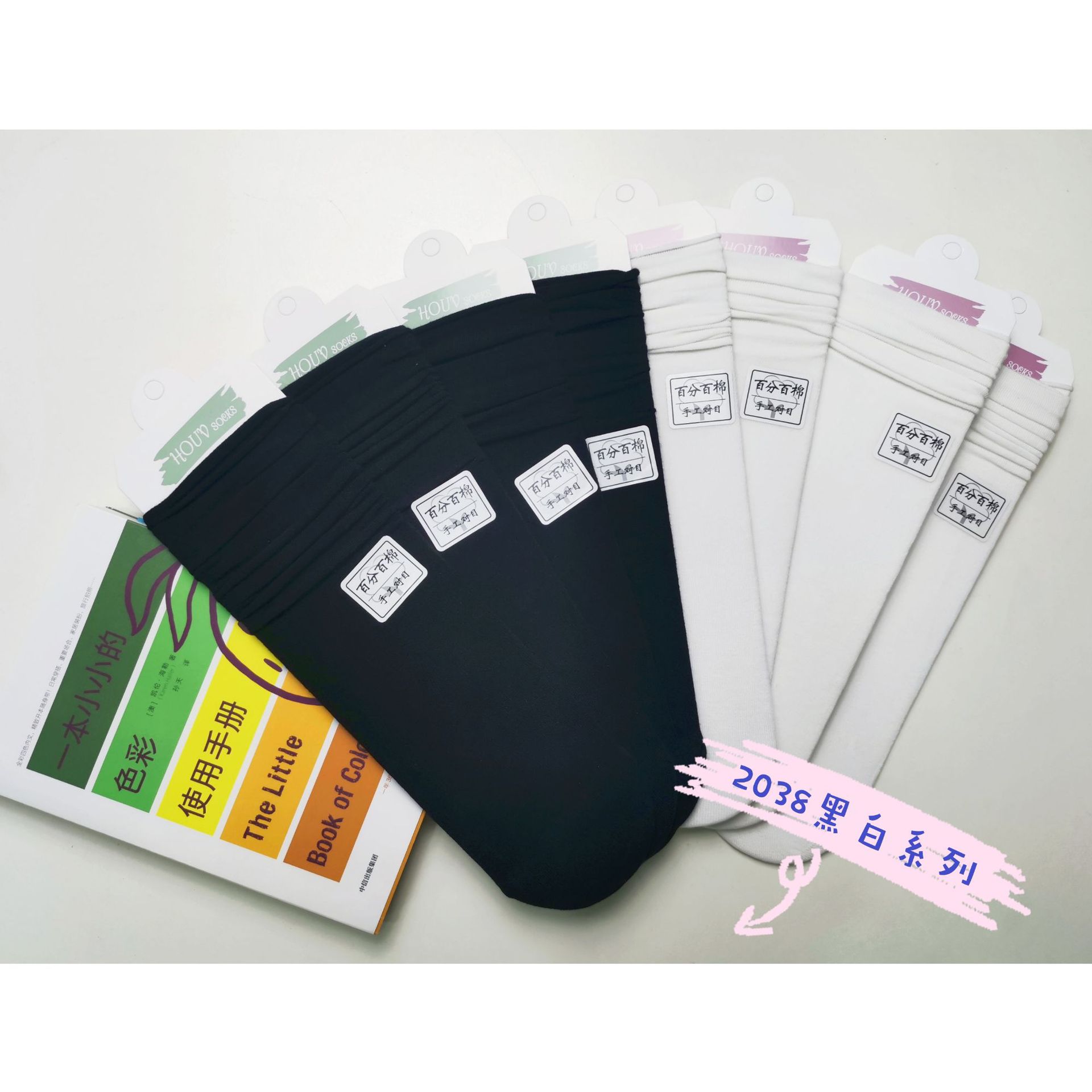 HOUV祙子2038新款现货袋装2021新款黑白系列批发-阿里巴巴