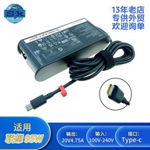适用联想95W Type-C笔记本充电器20V4.75A电源适配器 ADLX95YCC3A