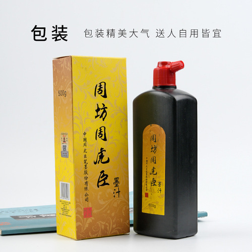 Manufacturer wholesale Zhou Huchen ink 100g 250g 500g calligraphy practice brush ink study supplies