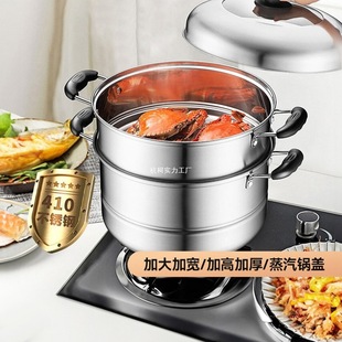 Stainless Steel Three-Layer Thickened Household Steamer Large Fish Steamer Induction Cooker Coal Soup Pot Large Capacity Commercial Steam