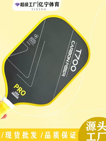 Toray Pickleball Paddle Carbon Fiber 16mm Racket T700 Same Model Matte Professional Pickleball Racket