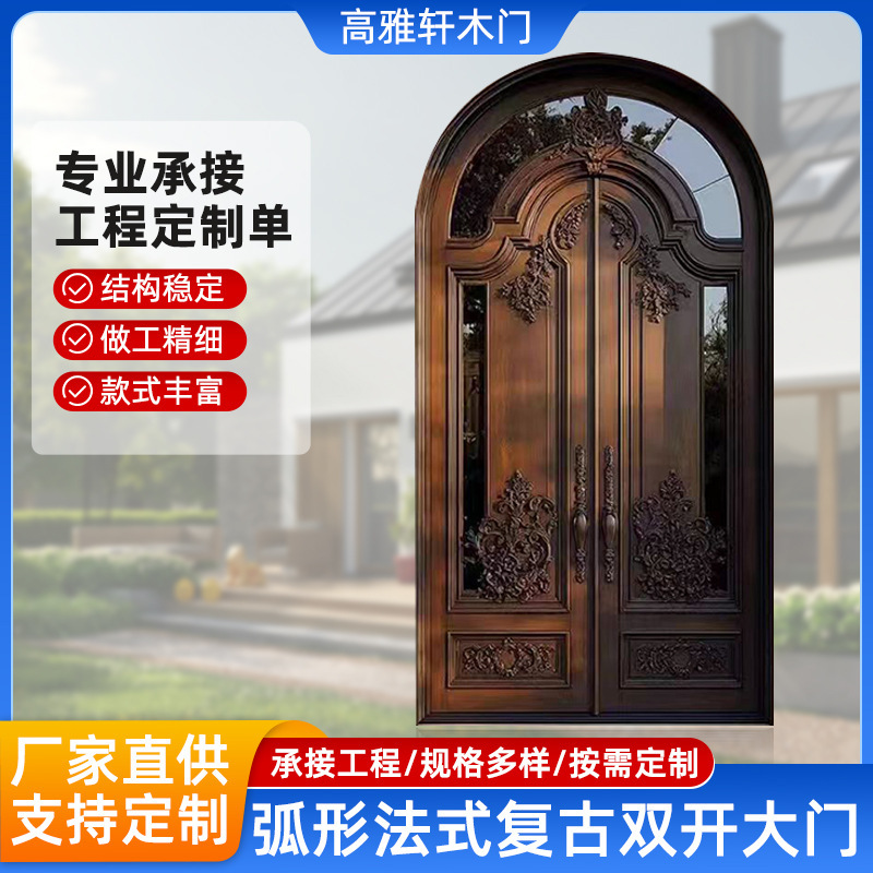 French-Style Vintage Villa Solid Wood Door Manufacturer, Thickened and Stable Double-Opening Large Security Door, Entrance Door, Main Door, Direct Cross-Border Supply