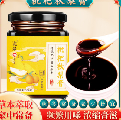 Source factory Loquat Autumn pear grease Specifications 300g Foam bottle delivery Spot Sufa