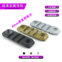 ����20mm���ٌ�܉ �oľ�lƤ܉Ƭ �m��Mlok & Keymodϵ�y �b����