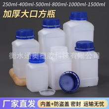 PE塑料化工瓶250ml管道疏通试剂瓶500ml广口试剂分装塑料瓶农药瓶