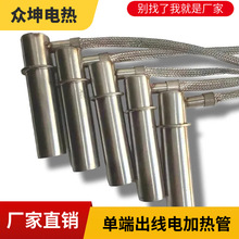 模具加热棒高功率单头电加热管 220v380v内接线单端法兰发热管