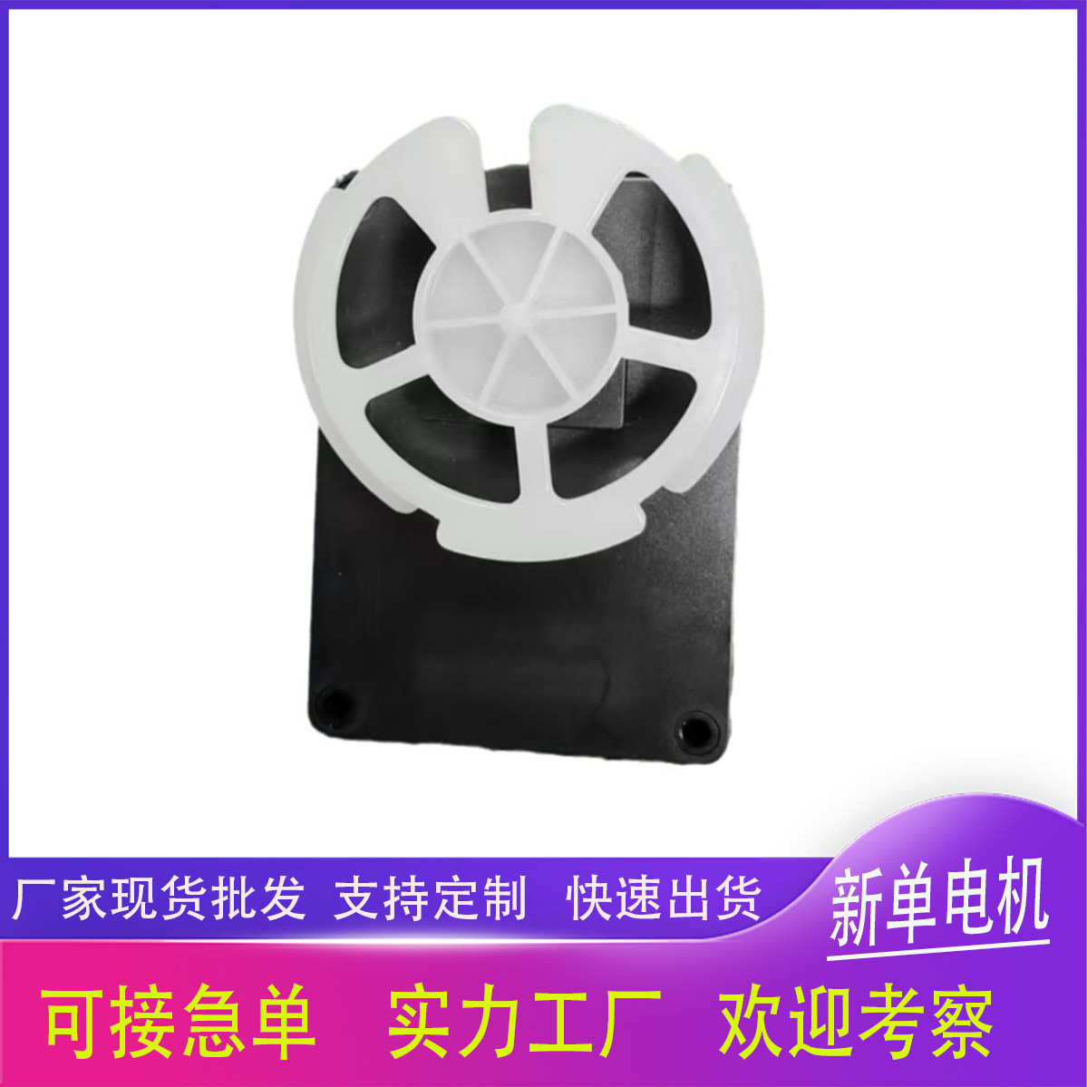 新单周电机售货机配件自动无刷电机马达厂家直销现货批发支持定制