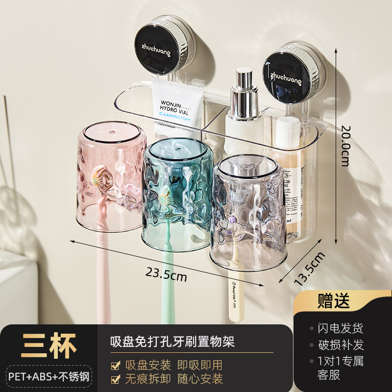 吸盘牙刷置物架漱口杯家用牙刷架卫生间免打孔壁挂牙刷收纳架批发|undefined
