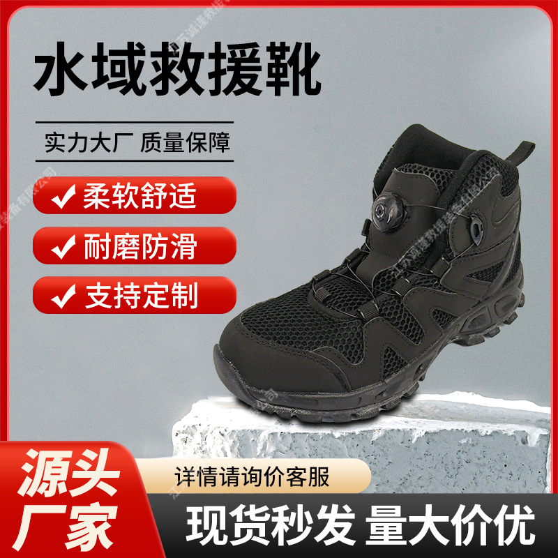 水域救援靴 高帮阻燃隔热 消防靴 救援靴