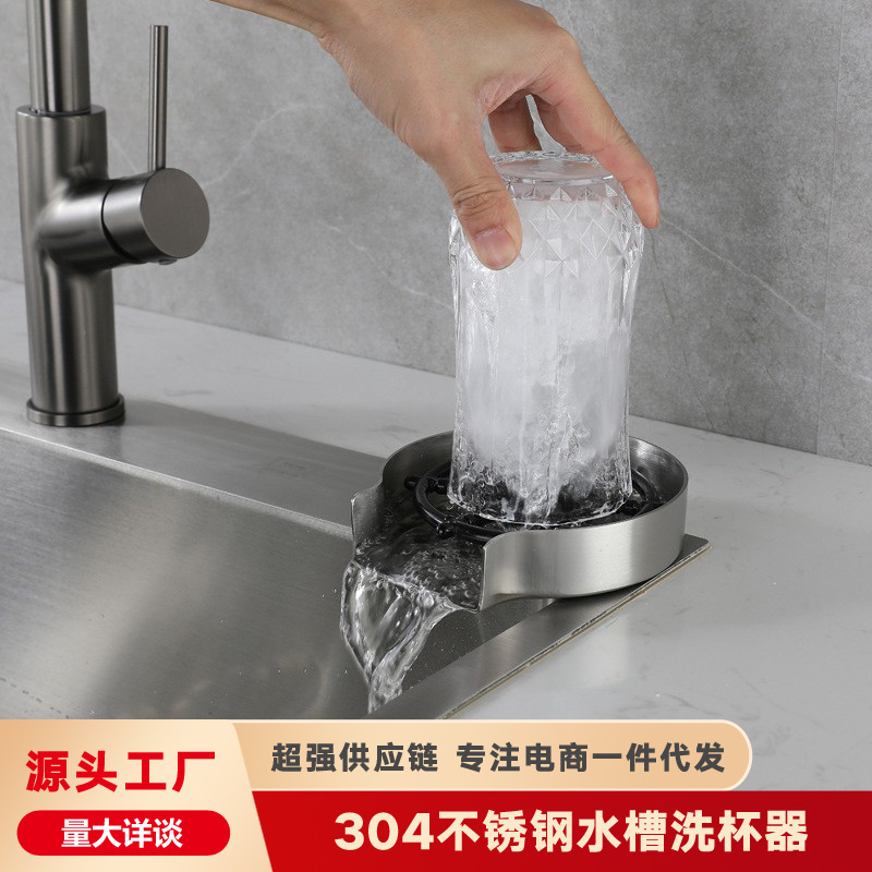 Stainless Steel High Pressure Cup Washer Kitchen Sink Vegetable Basin Bar Coffee Shop Automatic Cleaning Press Milk Tea Shop