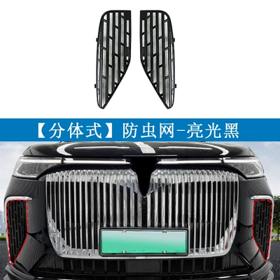 Suitable for Lantu 25-27 Models Dreamer, Insect-Proof Net, Radiator Protection Net, Snap-On Installation, No Disassembly Required, for Modification Use (Automobile anti-insect net) - glossy-black-sides