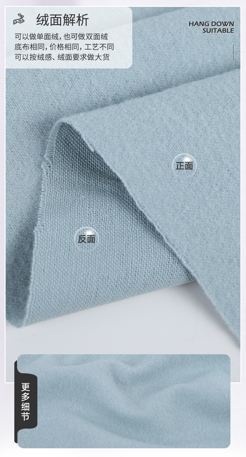 全棉150克素色梭织法兰绒布 Cotton Flannel 家居服睡衣面料-阿里巴巴